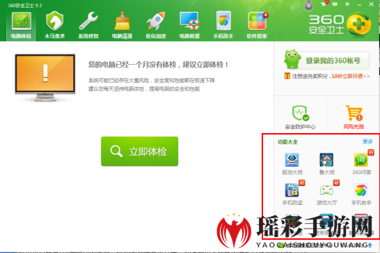 360安全卫士全新升级：揭秘网游加速卡顿速解秘籍，畅享无卡顿游戏体验