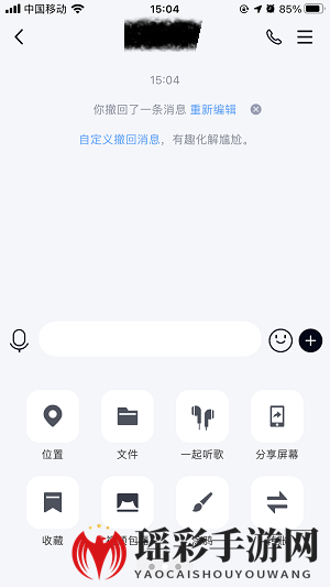 《QQ》视频包厢使用教程