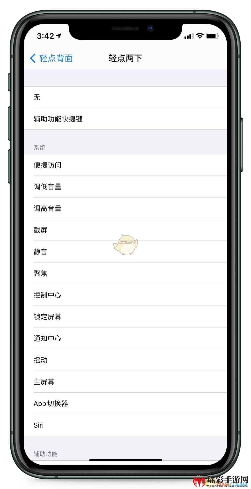 iOS14轻点背面支持机型介绍