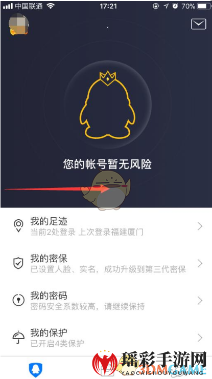 QQ安全中心时间校准攻略：轻松解决APP时间偏差问题