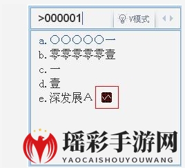 《qq拼音输入法》隐藏功能使用说明