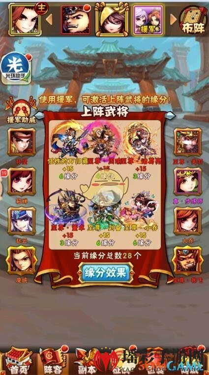 《三国志》四大金名将玩法解析