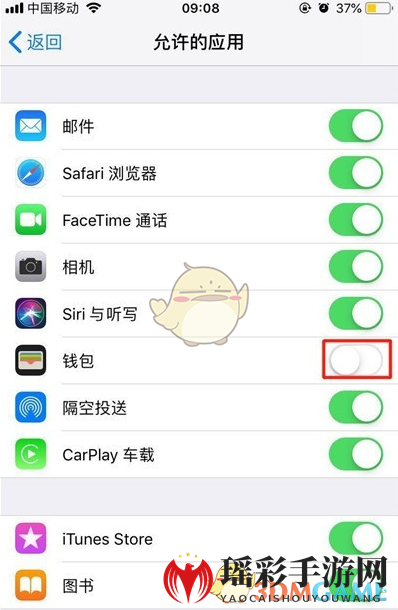 iOS13隐藏应用图标教程