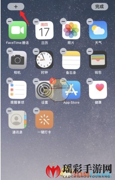 iOS14时钟小组件添加方法