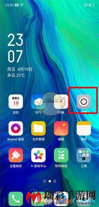 OPPO Reno应用分身创建方法