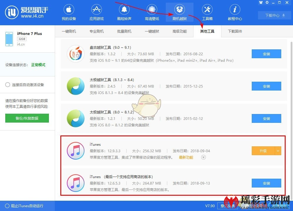  iPhone屏幕使用时间密码忘了怎么办