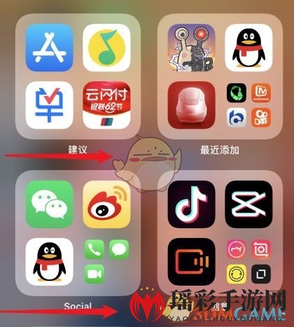 《iPhone》app资源库使用教程