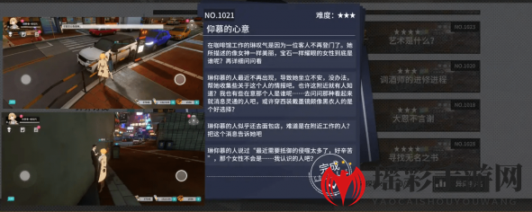 《VGAME：消零世界》异闻任务【仰慕的心意】攻略