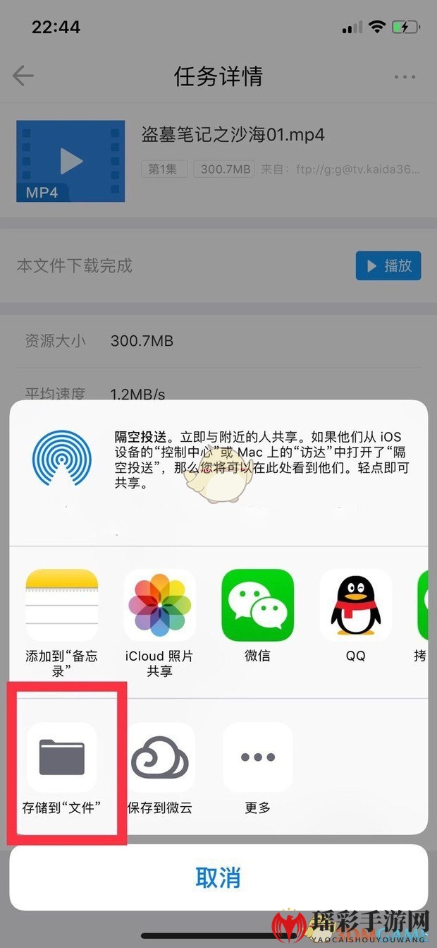 ios苹果版迅雷beta永久保存资源教程