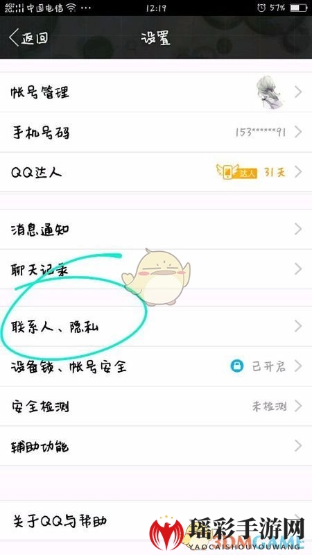 《QQ》互动标识消失原因及解决办法