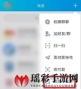 《QQ》下拉小程序关闭方法