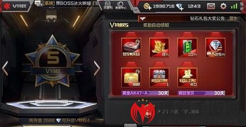 《CF手游》VIP1-9价格表介绍