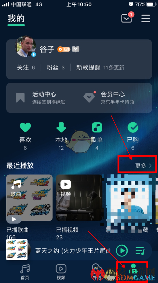 《QQ音乐》10.0新版本全部音乐查看方法