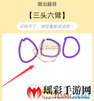 《QQ》画图红包三头六臂简笔画