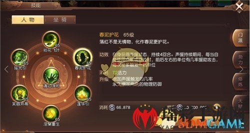 《三国如龙传》技能系统深入解析