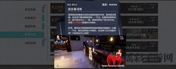 《VGAME：消零世界》异闻任务【适合者试炼一】攻略图解