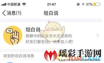 《QQ》坦白说查看发送人性别方法