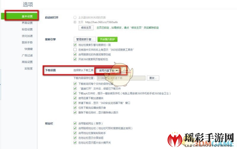 《360极速浏览器》使用迅雷批量下载图片的方法介绍