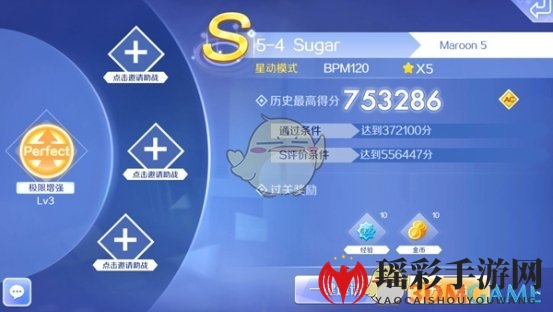 《QQ炫舞》星动第五章：Sugar攻略，轻松S评价，技巧揭秘！