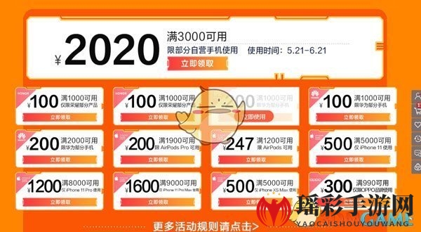 2020《京东》618优惠券领取攻略