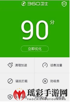 《360手机卫士》备份文件方法介绍