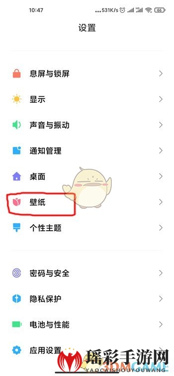 《MIUI12》超级壁纸设置教程