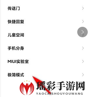 《MIUI12》极简模式设置教程