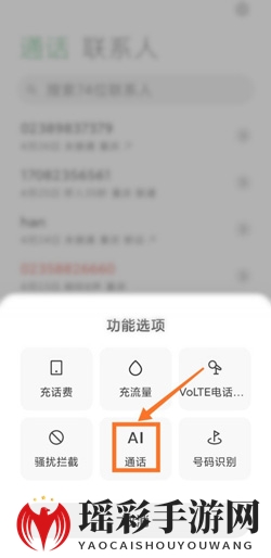 《MIUI12》AI通话自定义开场语方法