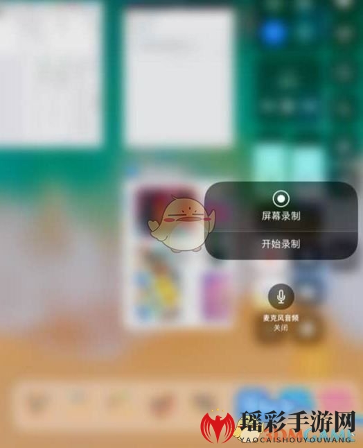 《iPhone》iOS11录屏保存方法介绍