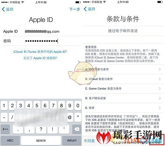 《iPhone》8激活方法教程