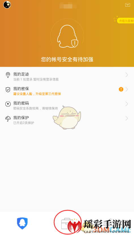 《QQ安全中心》轻松改密攻略，守护账号安全无忧