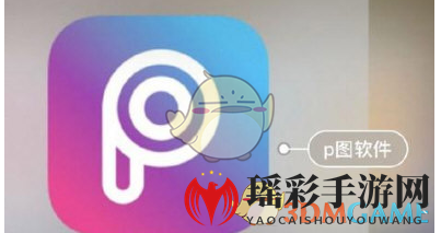 《PicsArt》分散效果制作方法