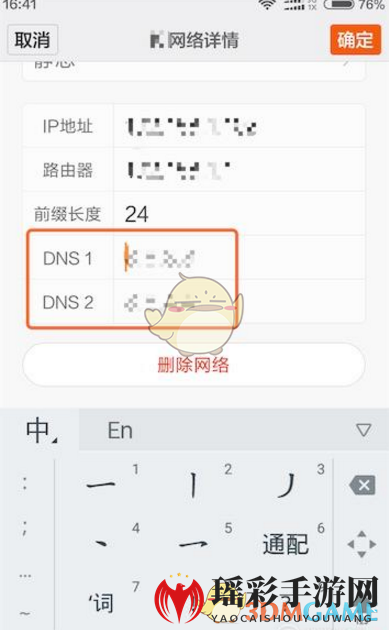 DNS选项