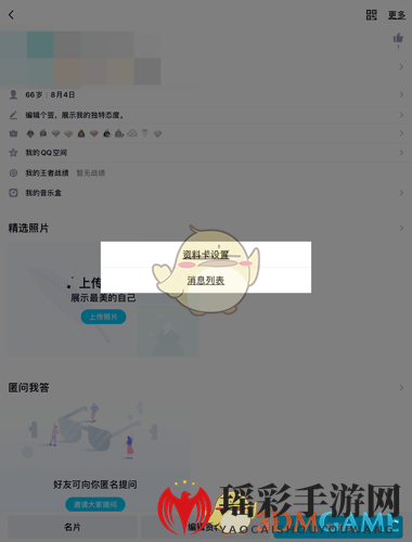 《QQ》最近在玩关闭方法