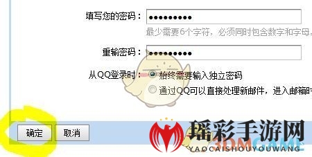 《QQ邮箱》设置独立登录密码方法介绍