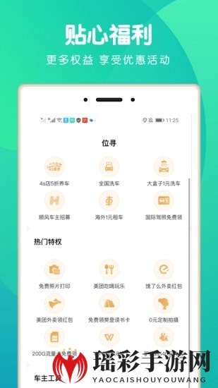 《位寻》app功能作用详解