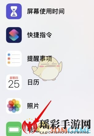 iOS14电池百分比设置教程