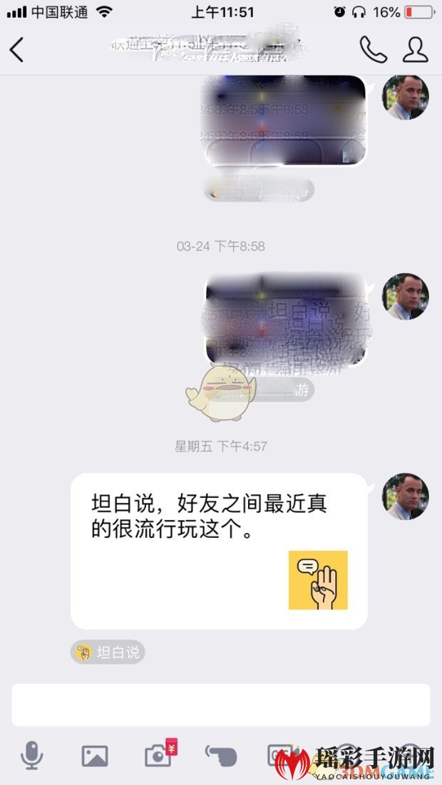 《QQ》坦白说邀请好友方法介绍