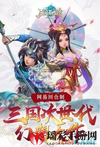 《三国如龙传》门派推荐