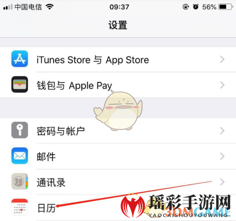 iOS14锁屏显示设置教程