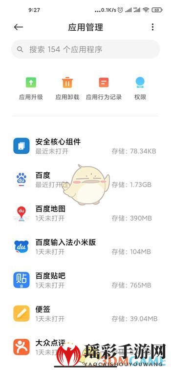 《MIUI12》空白通行证使用攻略