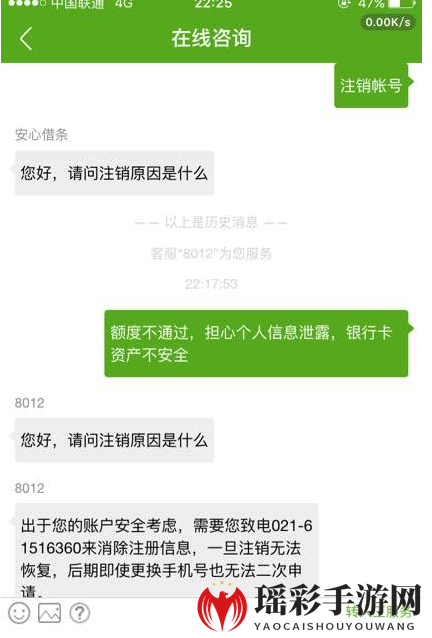 360借条账户注销指南：安全注销，防止信息泄露