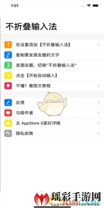 “告别聊天截断，畅享个性输入——探索「不折叠输入法APP」新体验”