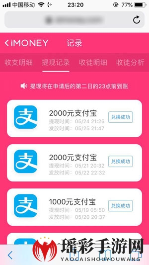 《imoney》解绑支付宝方法