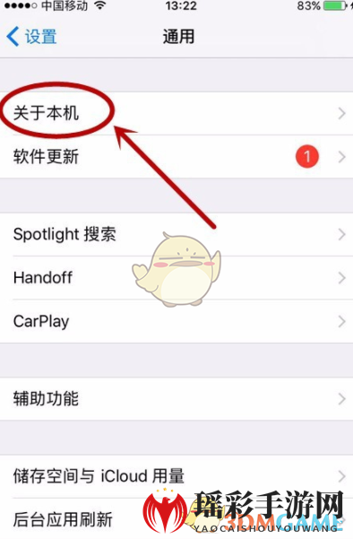 《iPhone》激活时间查询方法介绍