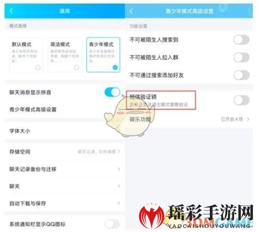《QQ》青少年模式功能作用介绍