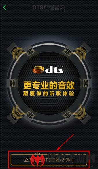 QQ音乐DTS音效揭秘：提升音质还是效果翻车？开启方法大公开