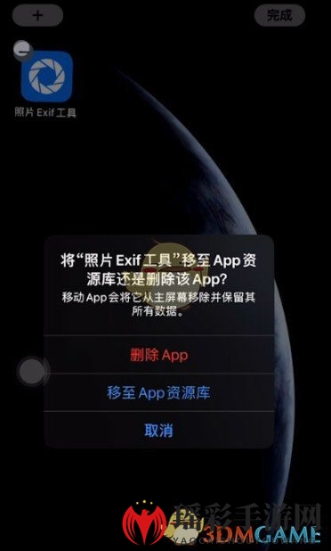 iOS14空白页设置添加教程