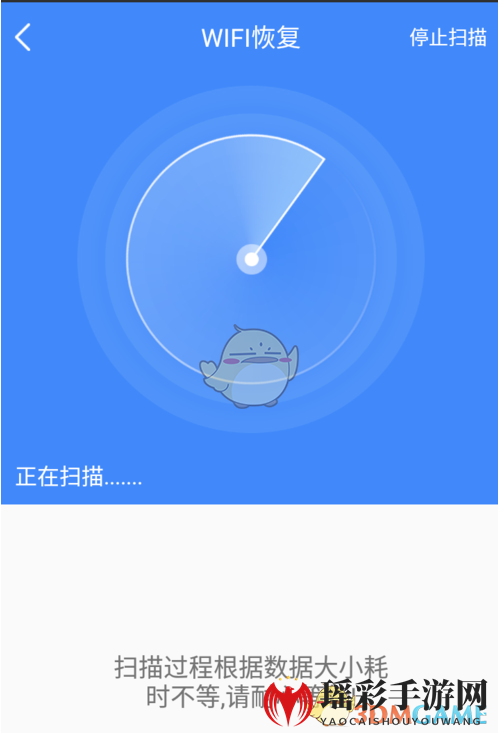 《数据恢复精灵》查看wifi密码方法介绍