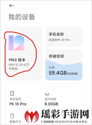 MIUI开发版的版本号，是以什么命名的